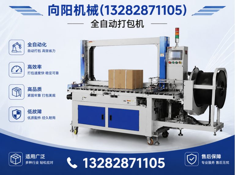 芜湖向阳机械展示图